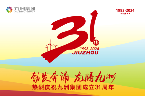 bsports集团举办31周年庆典系列活动，共绘企业文化新篇章