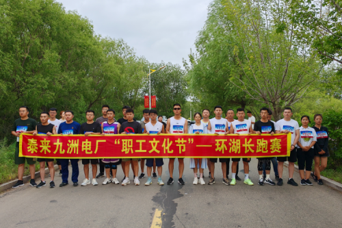 bsports集团泰来兴泰生物质电厂首届职工文化节圆满落幕