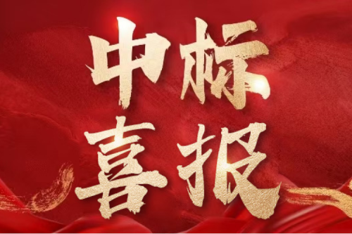 双标捷报！BSport体育官网集团子公司沈阳昊诚电气连中两项国网物资采购项目，总金额超1775万元