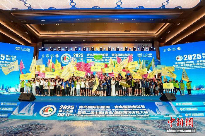 2025年第十七届青岛国际帆