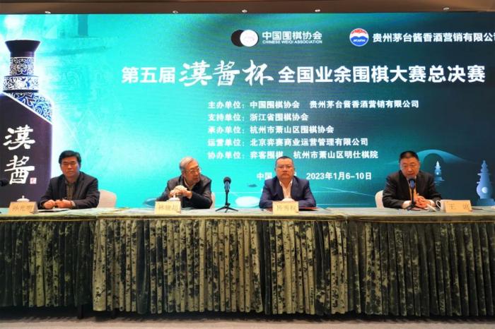 全国业余围棋大赛总决赛