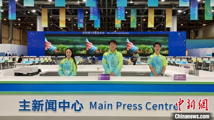 杭州亚运会主媒体中心开放日首秀 近万名媒体将